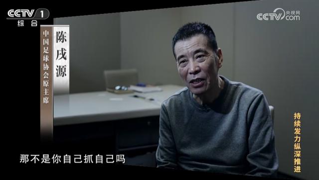 kaiyun-收受钱财数千万 陈戌源：畏惧足改难度只想捞政绩