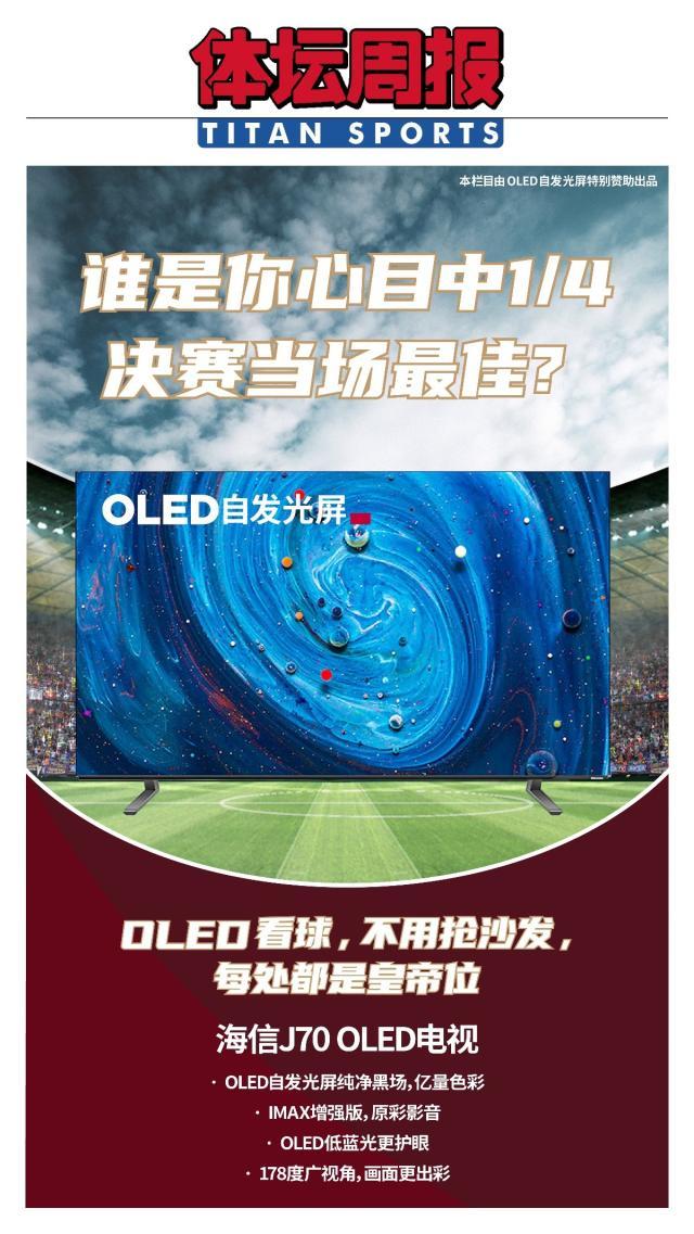 kaiyun-【人物】11次神扑送别桑巴！克罗地亚门神刷爆纪录