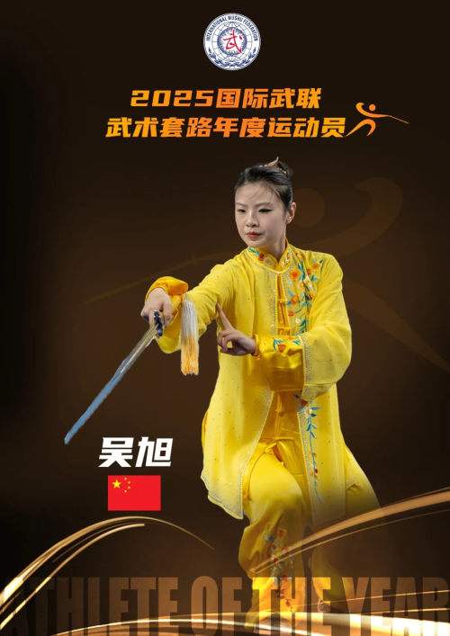 开云官网-中国队吴旭、张永彪获国际武联2025年度运动员奖项|武术|新加坡|武术锦标赛|新华社|中国香港队_新浪体育_新浪新闻