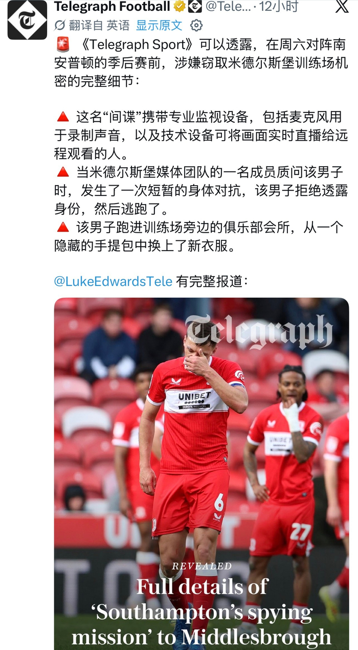 开云官网-南安普顿与米堡升级竞争引热议|监视设备|米德尔斯堡_新浪体育_新浪新闻